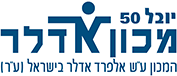 מכון אדלר