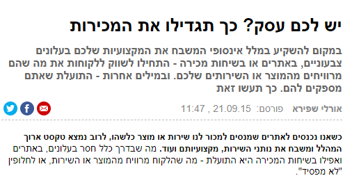 יש לכם עסק? כך תגדילו את המכירות