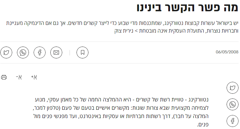 יש לכם עסק? כך תגיעו ללקוחות הגדולים